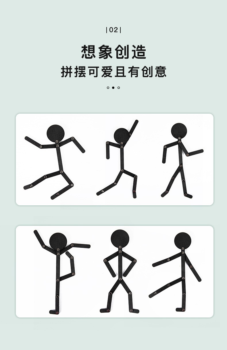 自制运动小人手眼协调精细动作训练游戏木质玩具活动小人不带木板