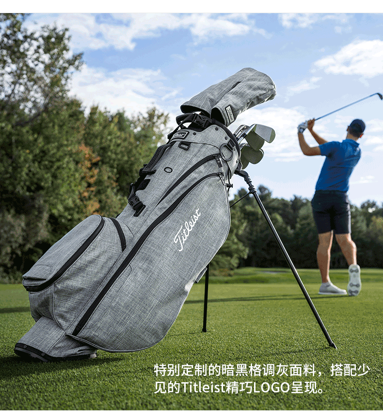 titleist泰特利斯高尔夫超轻支架包特别版格调灰golf男士球包多功能