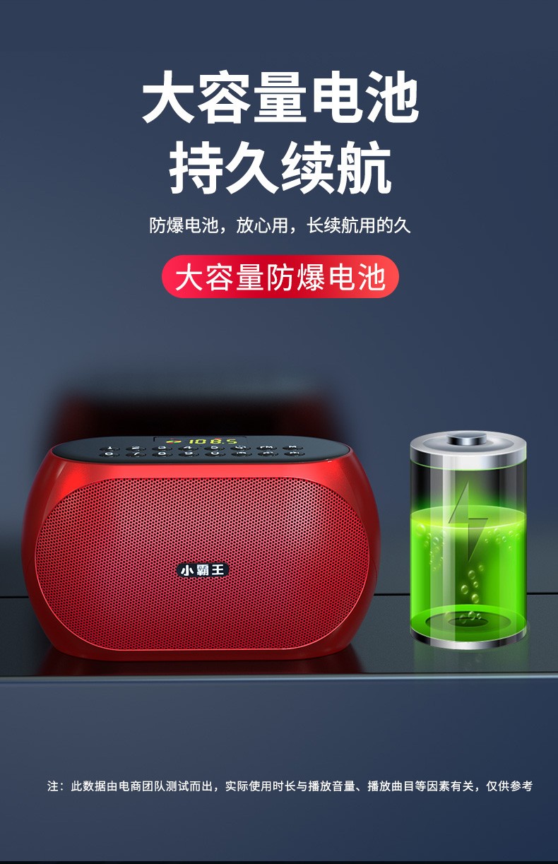小霸王d83老年人收音机双喇叭广播插卡便携式可充电播放器随身听听歌