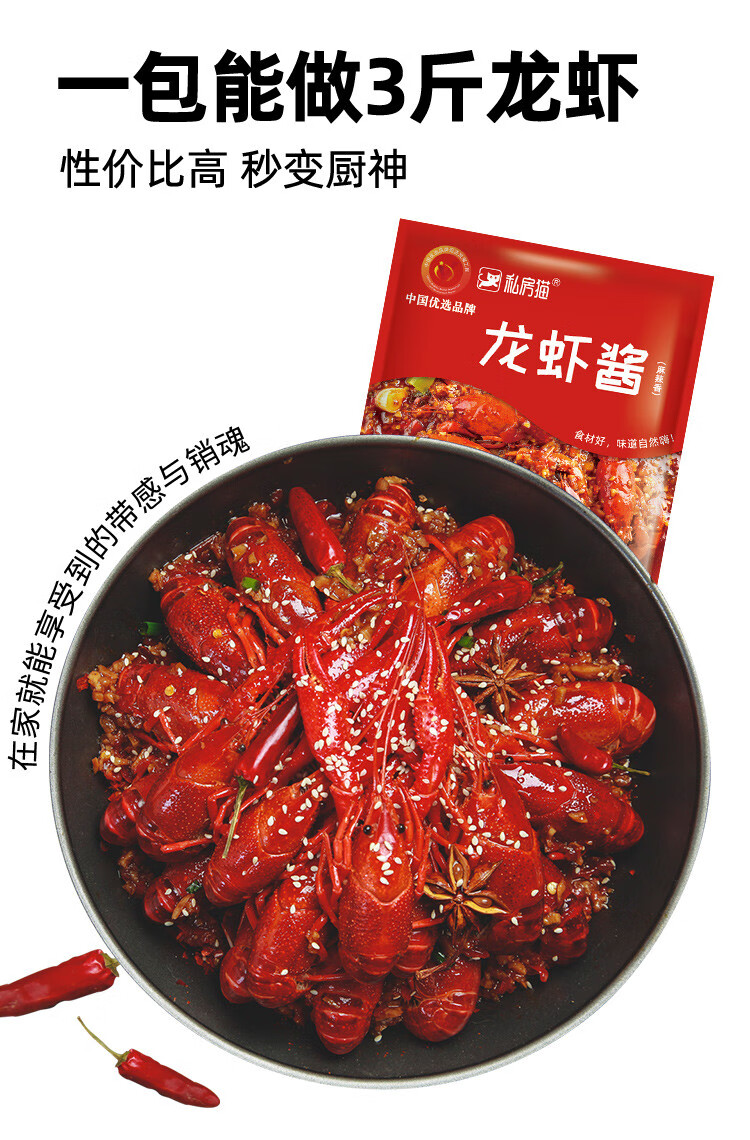 私房猫小龙虾调味料商用香锅冒菜调料包十三香小龙虾调味品麻辣香2包