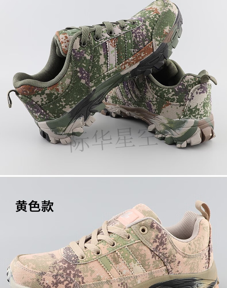 际华星空 21迷彩鞋男徒步鞋低帮运动登山鞋 作训鞋户外体能训练鞋