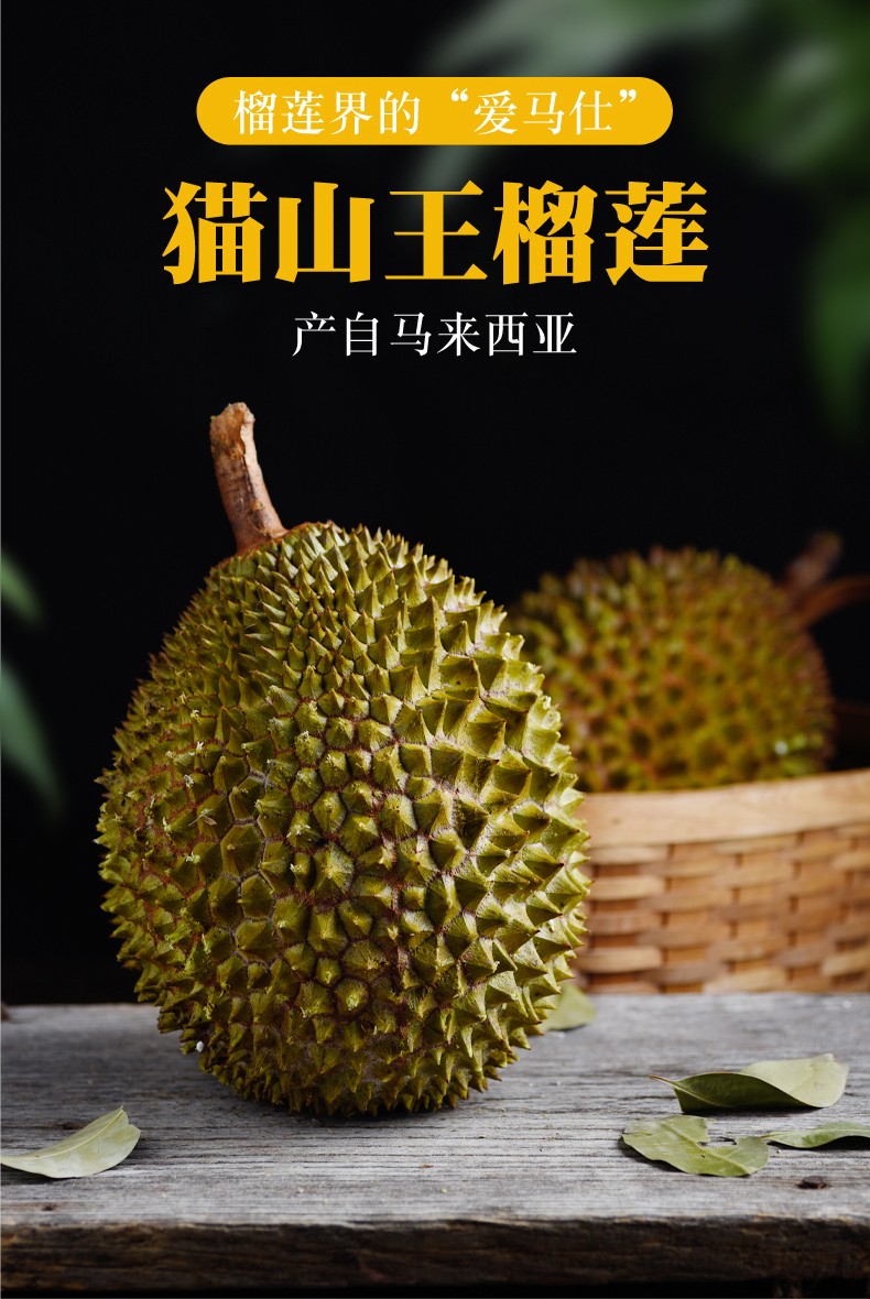 进口原产地:马来西亚类别:冷冻榴莲品种:猫山王商品产地:马来西亚商品