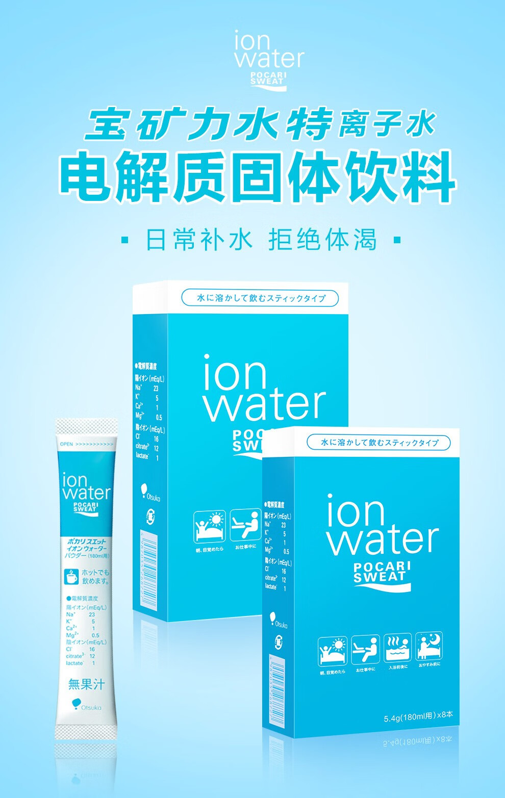 宝矿力水特粉末冲剂 电解质离子水固体饮料 日常运动健身补充能量