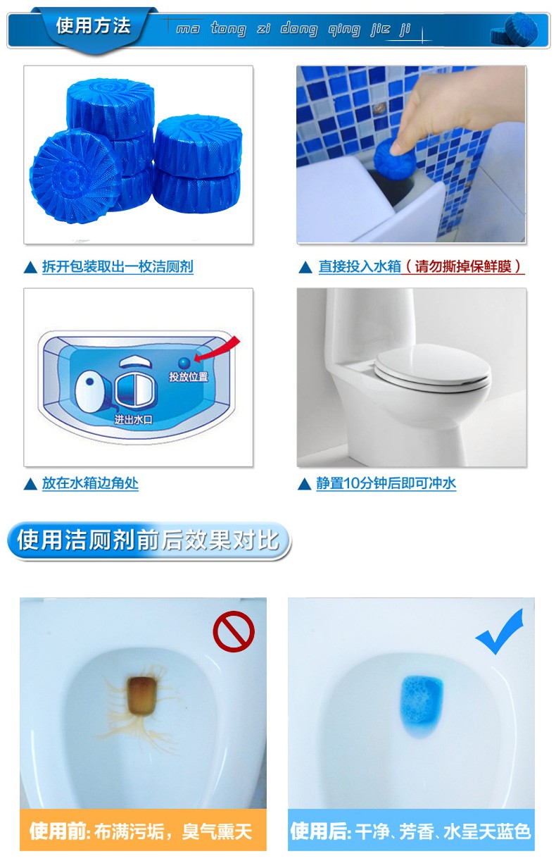 蓝泡泡洁厕宝高度清洁卫生10个泡腾片29元