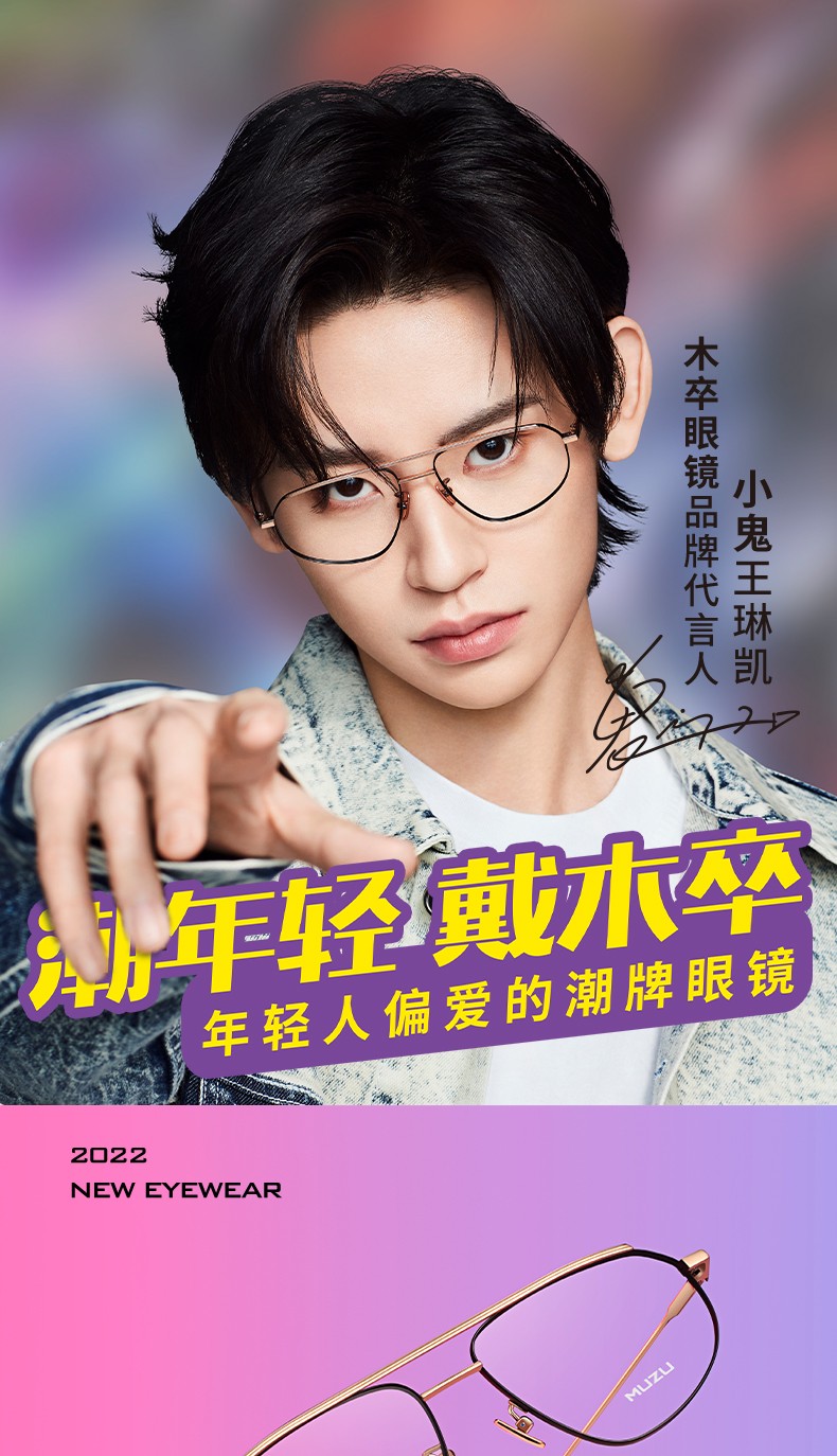 muzu木卒时尚双梁防蓝光眼镜男超轻纯钛素颜个性眼镜框镜架女圆脸玫瑰