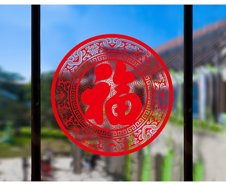 伊麦卡新年装饰品店铺橱窗花贴春节过年窗户玻璃贴纸福字喜庆墙贴门