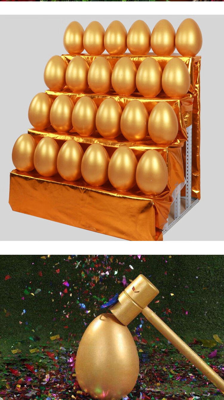 婳之祎金蛋抽奖金蛋道具砸金蛋开业典礼庆典公司年会商场活动金蛋15cm