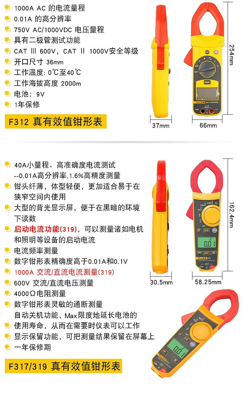 fluke福禄克钳形表f312 f317 f319钳表交直流表数字电流表万用表 钳型