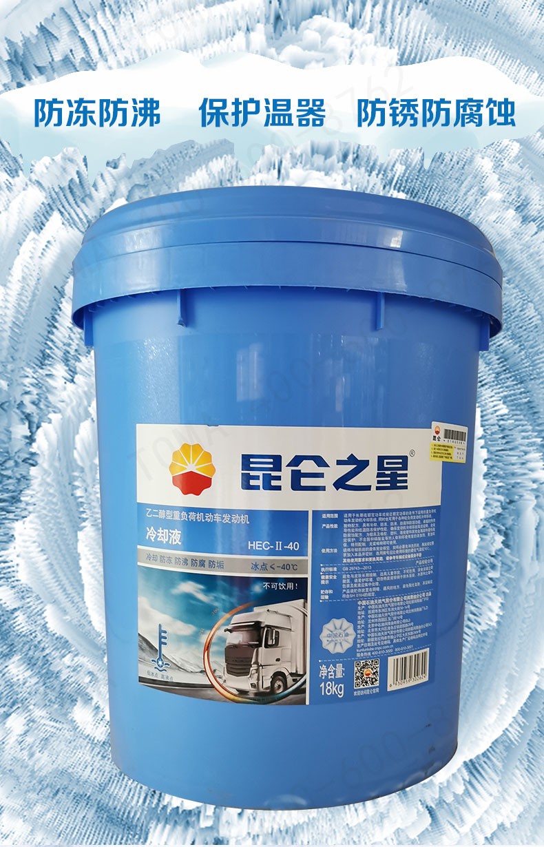 昆仑 汽车防冻液 昆仑之星冷却液 绿色 -40℃ 200kg【图片 价格 品牌 