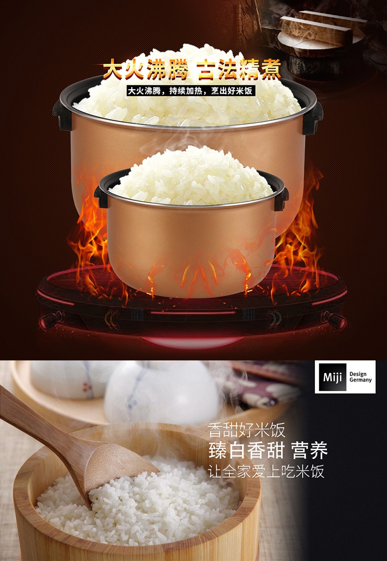 德国米技miji电饭煲电饭锅4升大容量不粘内胆多功能智能预约可视天窗