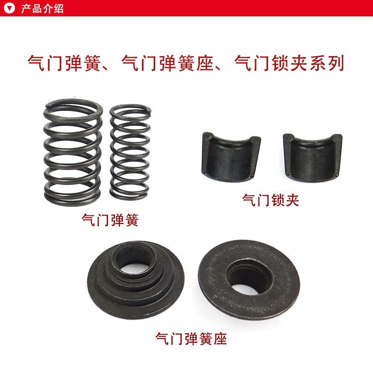 柴油机气门弹簧座/压板/压盖/锁夹/r195/11100水冷发动机配件全套 r18