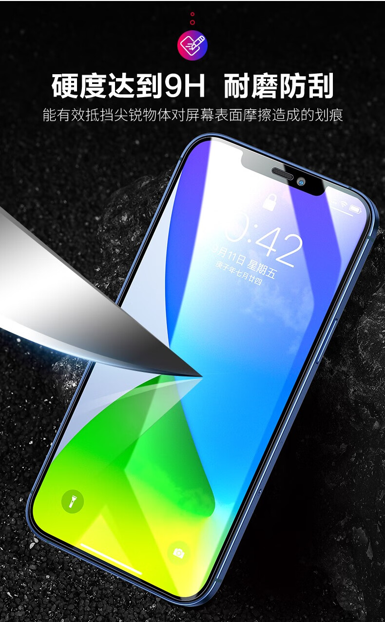 膜iphone12promax12mini全透明高清钢化膜紫光膜苹果12pro高清膜3片装