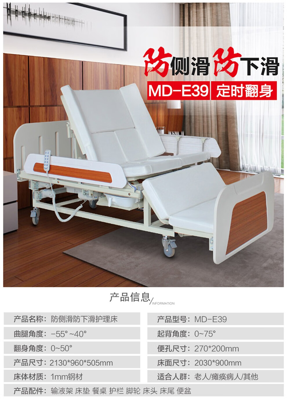 迈德斯特医用护理床瘫痪病人家用手动电动翻身起背起床辅助器老人多