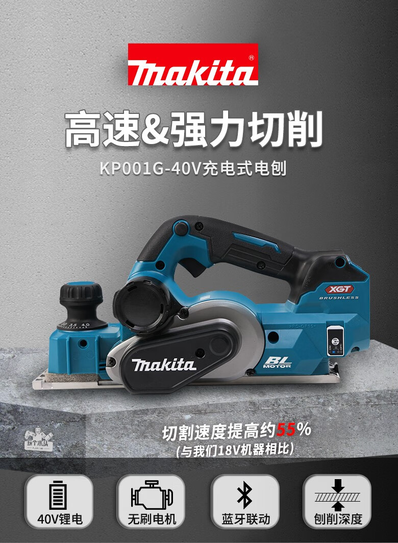 牧田40v充电式电刨电动木工刨大功率手提式木工电推刨刨木机kp001kp