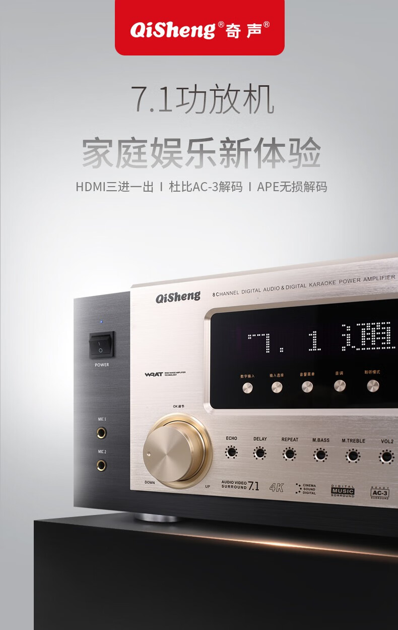 奇声家庭影院蓝牙4k大功率功放机家用71声道hifi全景声定阻大功率音响