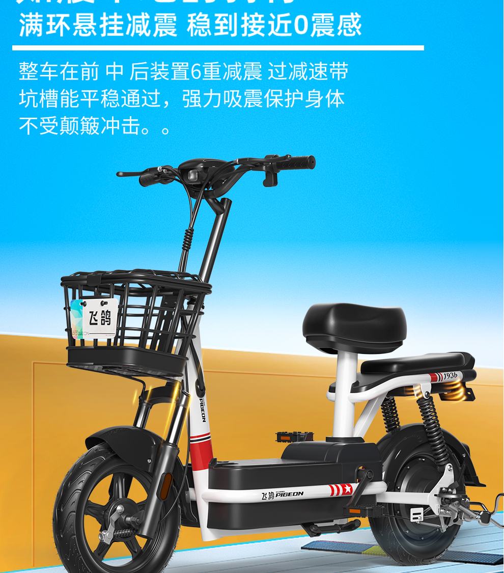 飞鸽flyingpigeon电动车新国标电池可拆卸电动自行车男女成人学生中