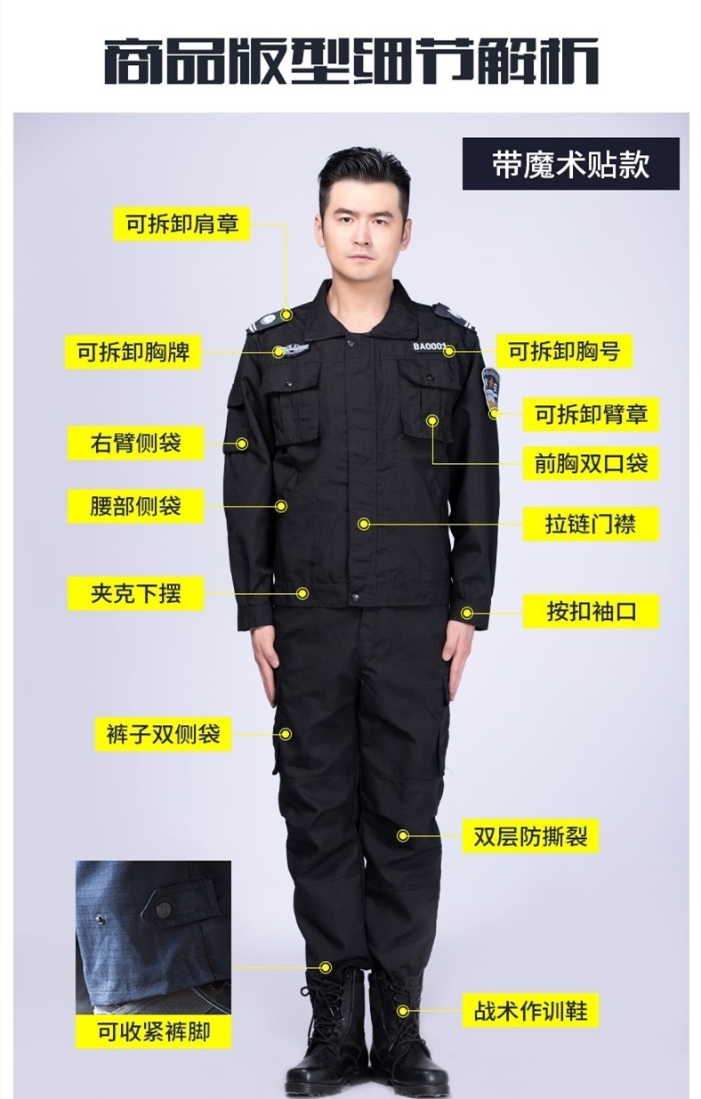 工作服迷彩服保安执勤服特训服耐磨防刮工装制服协警训练服套装180
