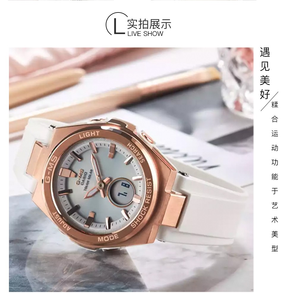 卡西欧casiobabyg手表msg200系列女表太阳能运动防水手表女粉金msgs