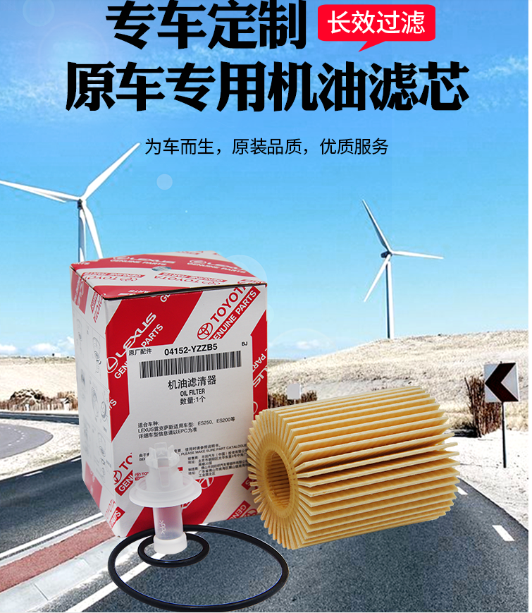 丰田机油滤芯机油格卡罗拉雷凌凯美瑞皇冠花冠荣放rav4锐志普拉多霸道