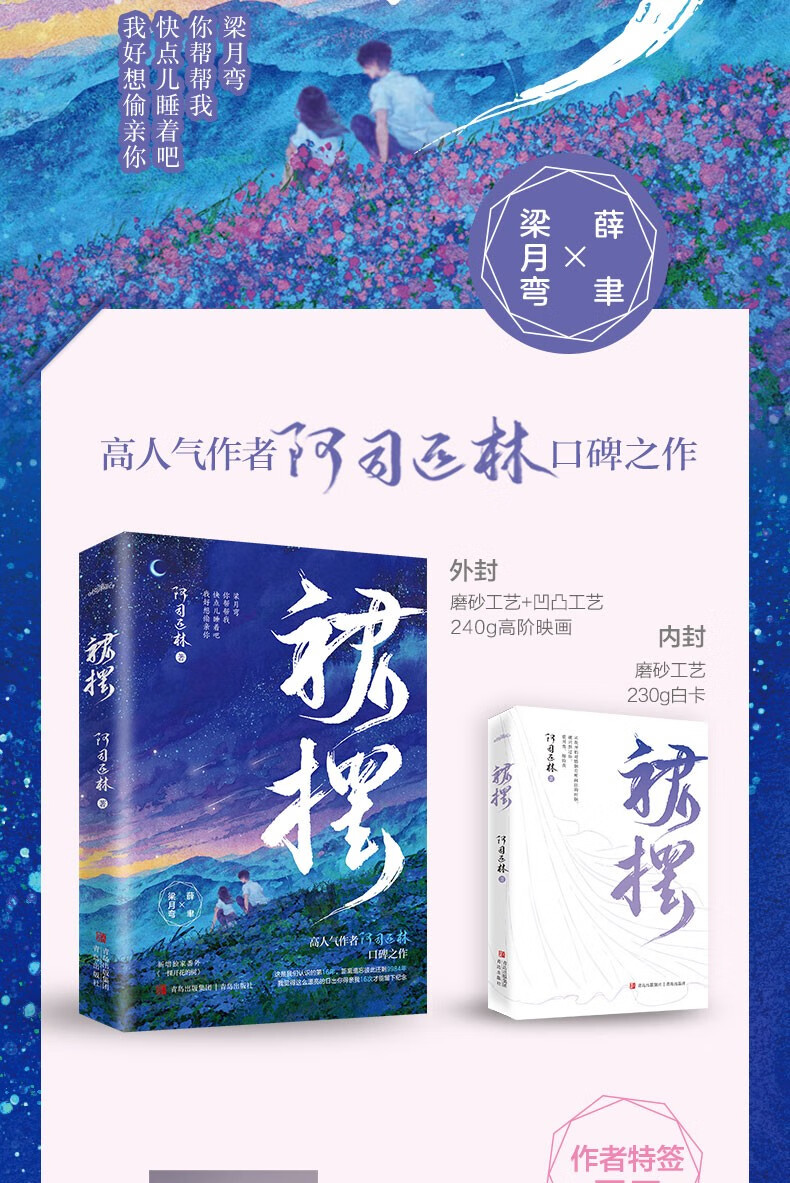 意气风发优等生江遂vs温暖坚定乖乖女迟意 裙摆 阿司匹林著 心机痞帅