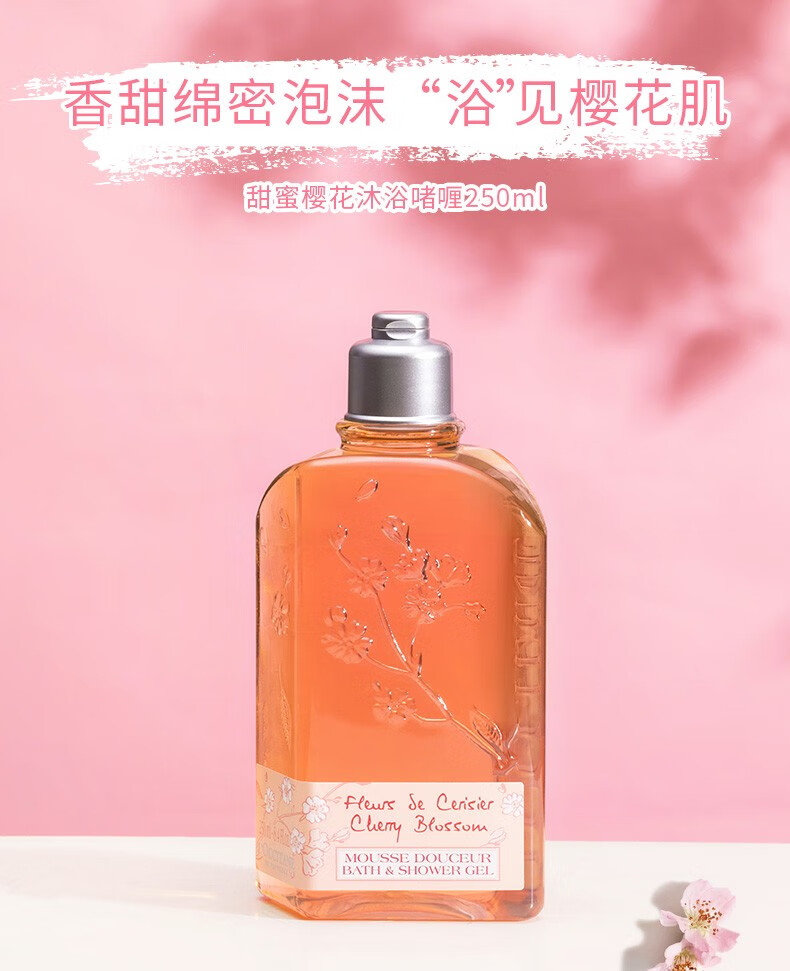 loccitane欧舒丹身体乳沐浴露浴啫喱保湿滋润女士樱花马鞭草保税仓发