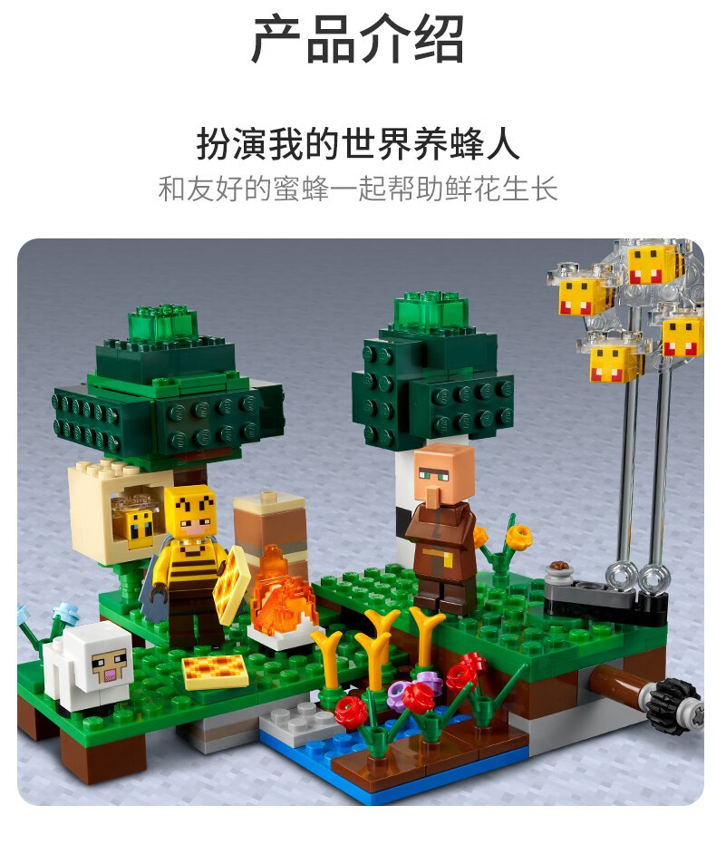 lego乐高我的世界minecraft现代树屋21174