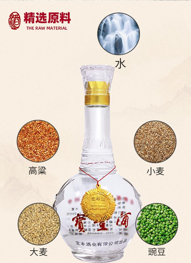 宝丰酒商务会堂39度清香型白酒700ml1瓶