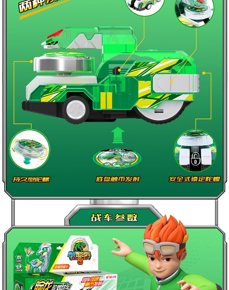 感应发射暴甲恐龙霸王龙陀螺战车玩具礼物豪华6陀螺组合装不含陀螺车