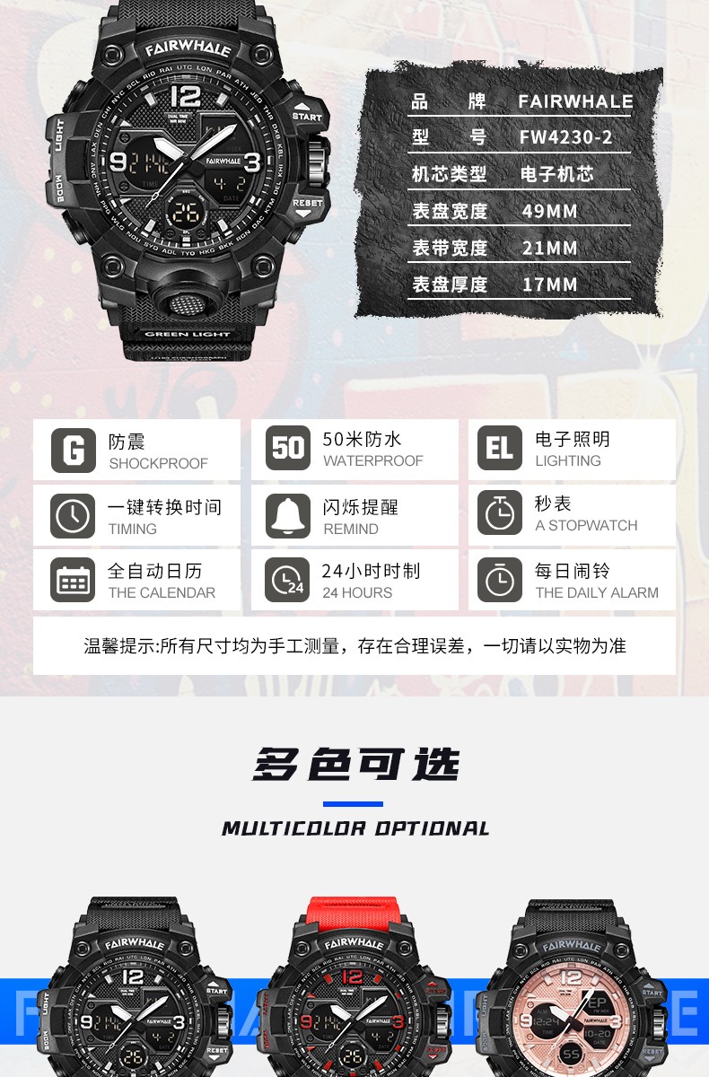 马克华菲fairwhale手表情侣表多功能全自动双显电子表男潮流时尚夜光