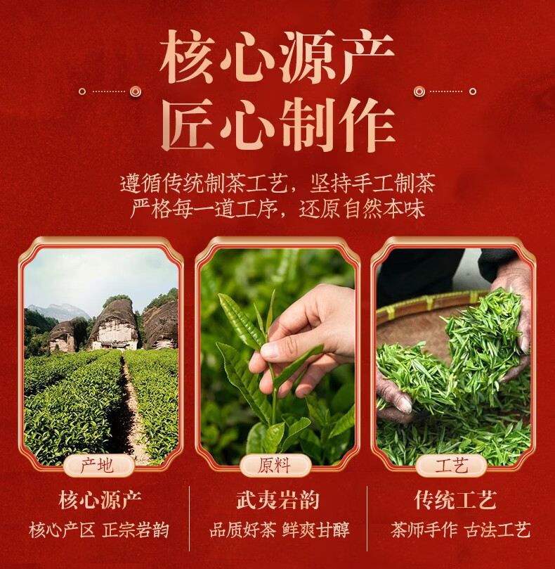 中广德盛 正宗肉桂茶叶特级浓香型乌龙茶礼盒装 肉桂茶240g【图片