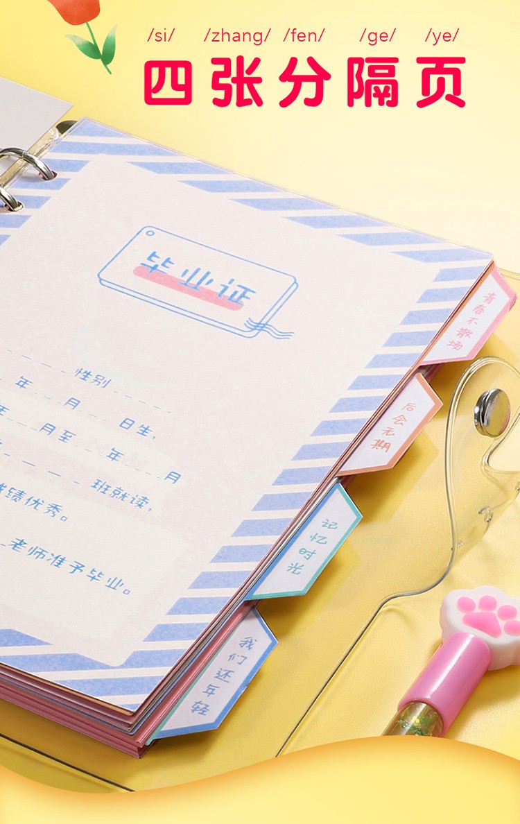 同学录女小学初中毕业纪念册小仙女少女心可爱网红流沙生手账式活页