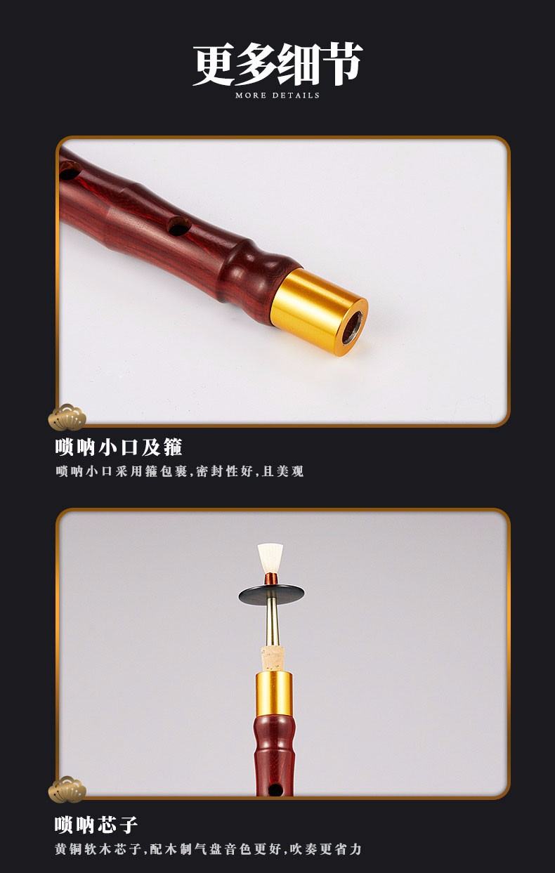 新艺乐器唢呐乐器初学者全套科檀小叶紫檀唢呐abcdefg调喇叭小叶紫檀