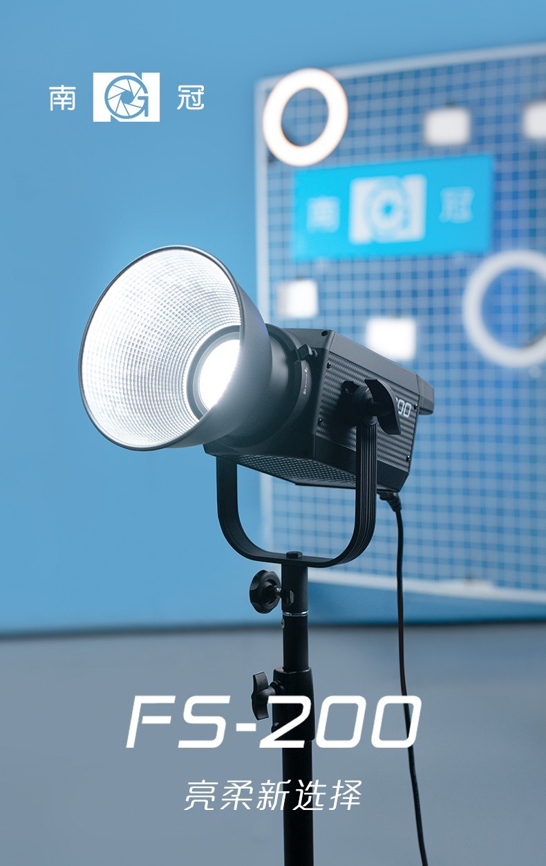 南冠fs200w直播间补光灯led摄影拍照打光室内柔光拍摄影视灯三灯套装