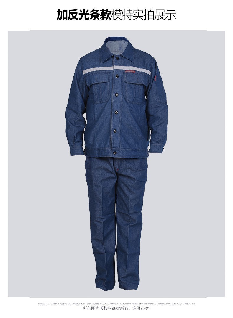 牛仔工作服套装男薄款长袖反光条电焊汽修电工劳保服耐磨夏装薄款套装