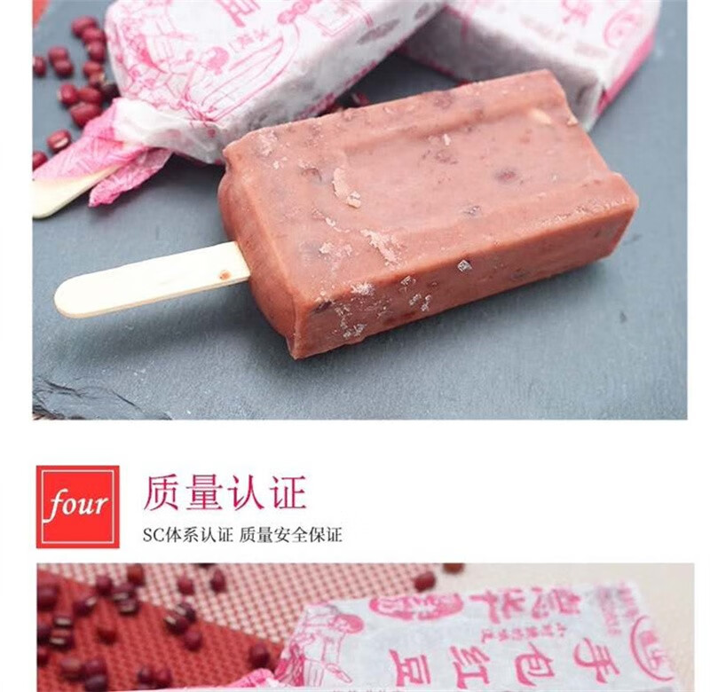 德华手包红豆红豆口味冰棍70g10沃尔玛