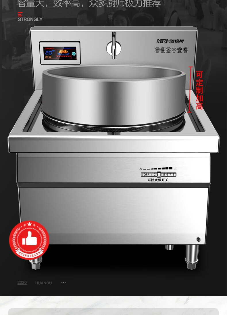 迈锐柯商用电磁炉大锅灶单头高功率食堂炒菜一体灶大型电灶电炒炉