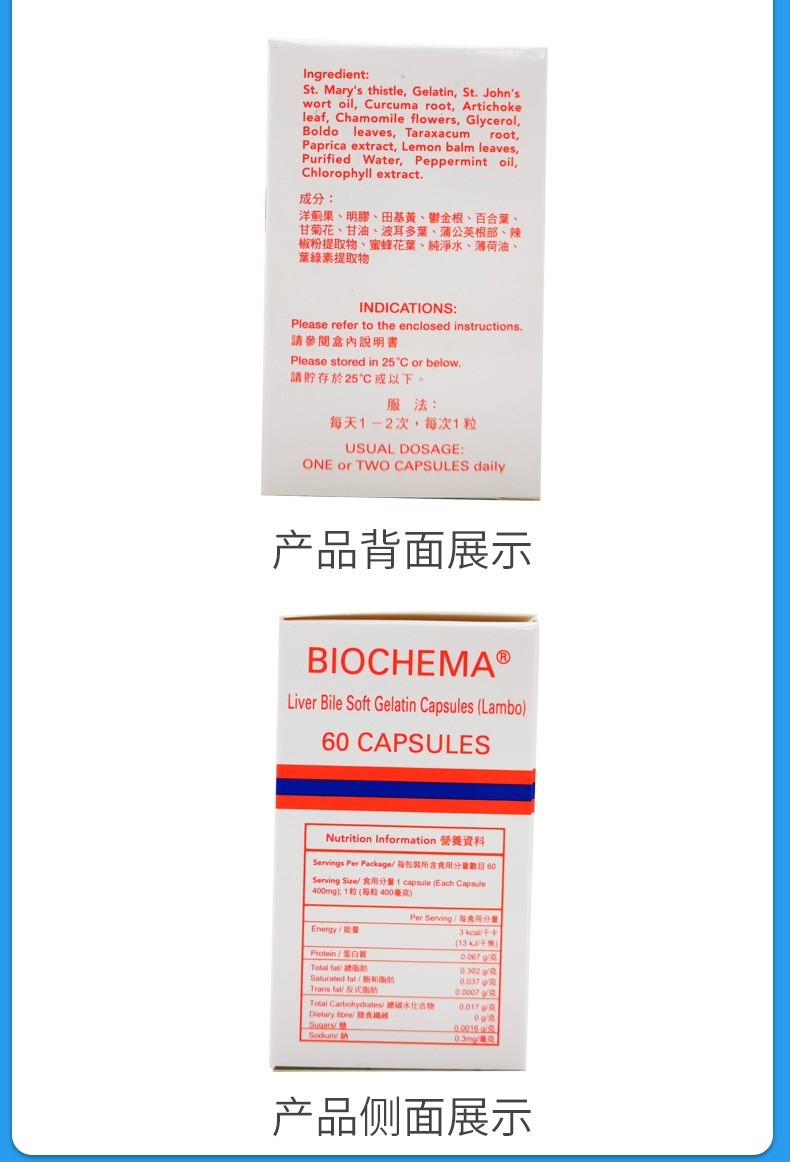 德国华沙消石素华沙利胆丸biochema立保通胆灵脉通比利时华沙利石素