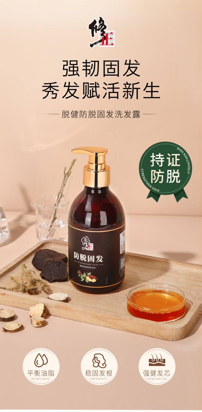 修正何首乌洗发水乌黑亮发洗发水少年白头变黑男女乌黑改善头发植物