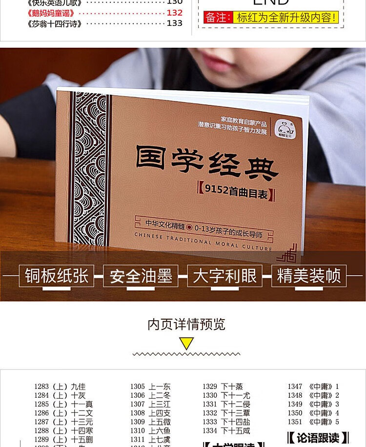 鲸鲸宝贝国学机经典听读机儿童早教机故事机迷你随身听播放机012岁小