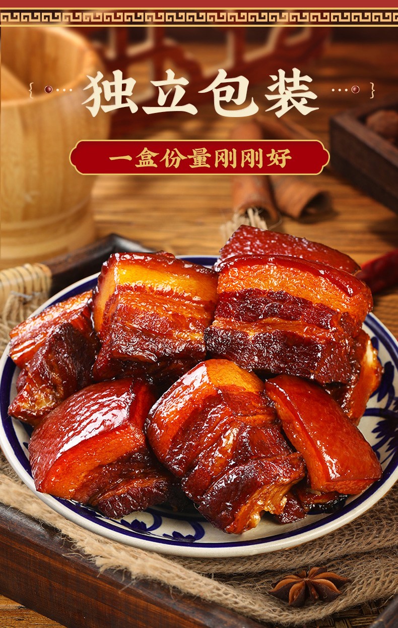 阮小哥正宗红烧肉东坡肉熟食半成品美食预制菜下酒菜肉食猪肉速食即食