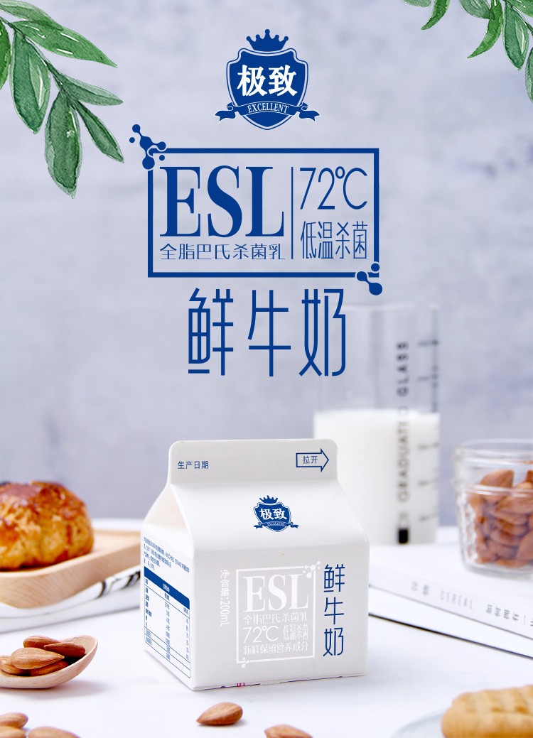 三元新鲜屋鲜奶早餐奶巴氏杀菌低温纯牛奶极致鲜牛奶200ml6盒