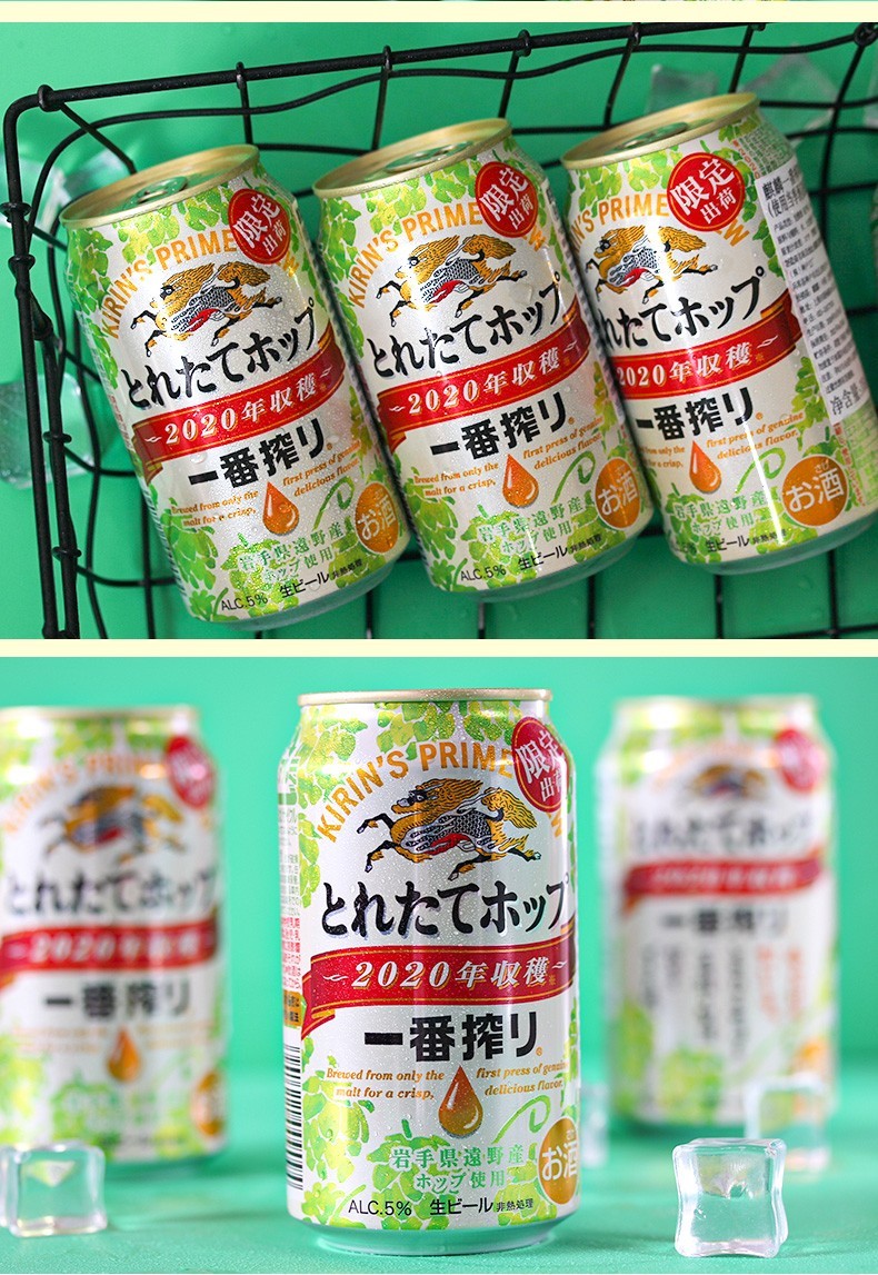 日本進口麒麟kirin啤酒麒麟一番榨秋味限定冬季限定350ml6聽組合裝