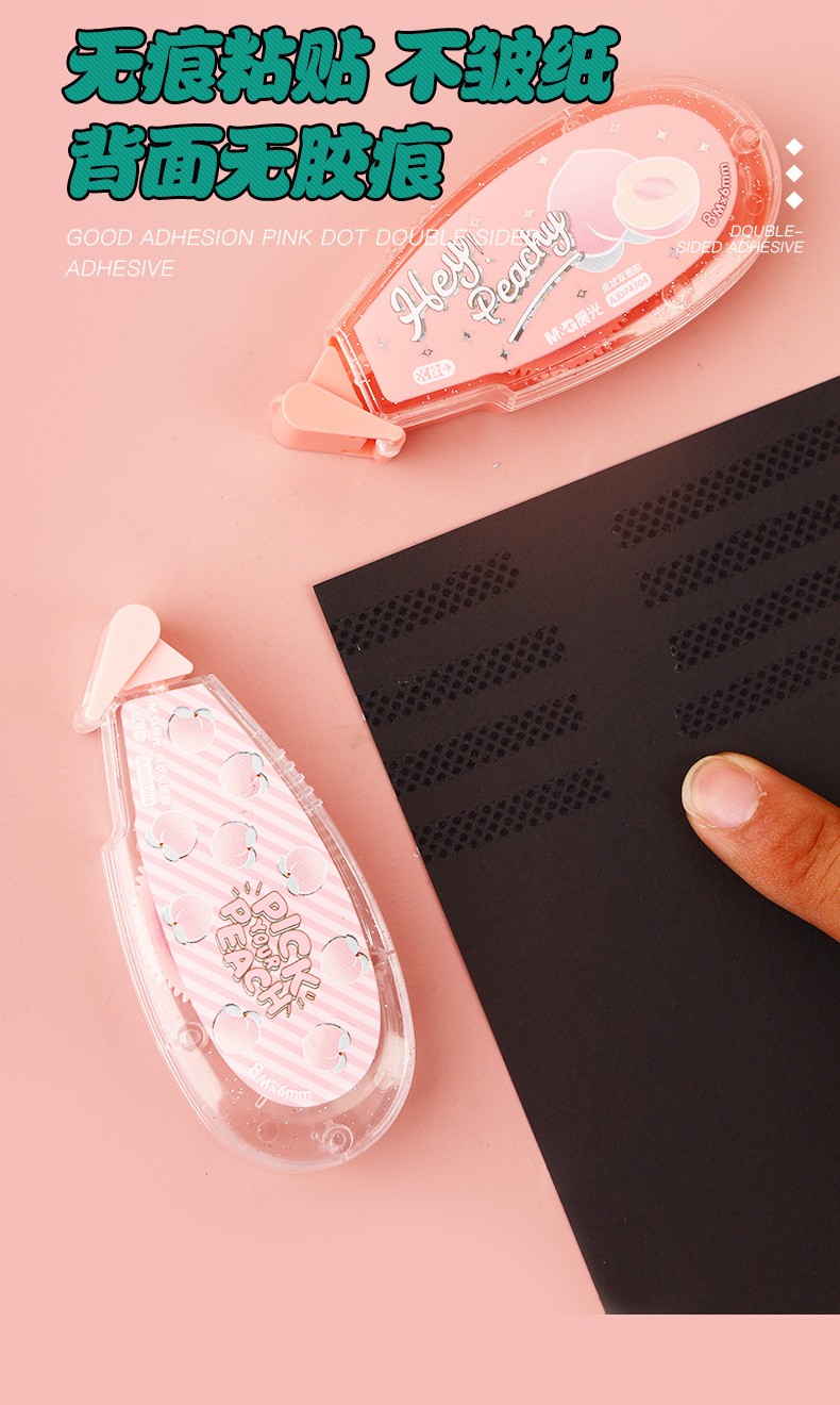 晨光乐桃派对点点胶74704学生用高粘度点状双面胶少女心手账用胶带