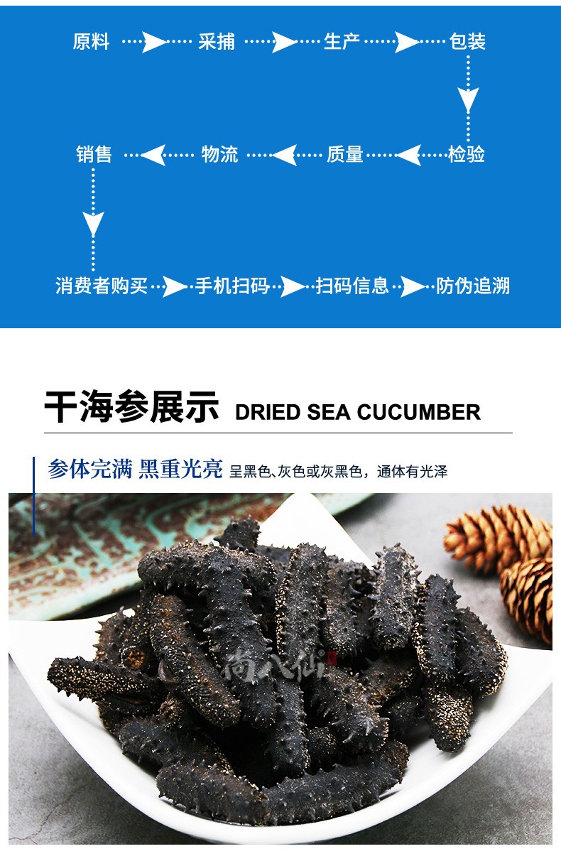 尚八仙海参干货淡干海参500g有机海洋牧场人工采捕礼盒40头到50头