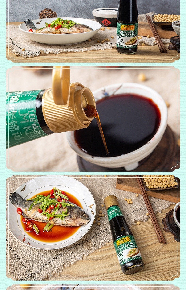 李锦记蒸鱼豉油207ml瓶装清蒸鱼海鲜炒菜拌面寿司料理生抽酱油家用