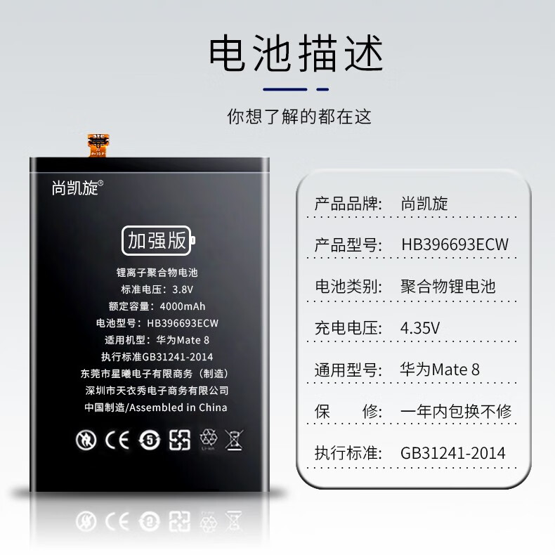 尚凯旋华为mate8手机电池更换容量升级mate8电池