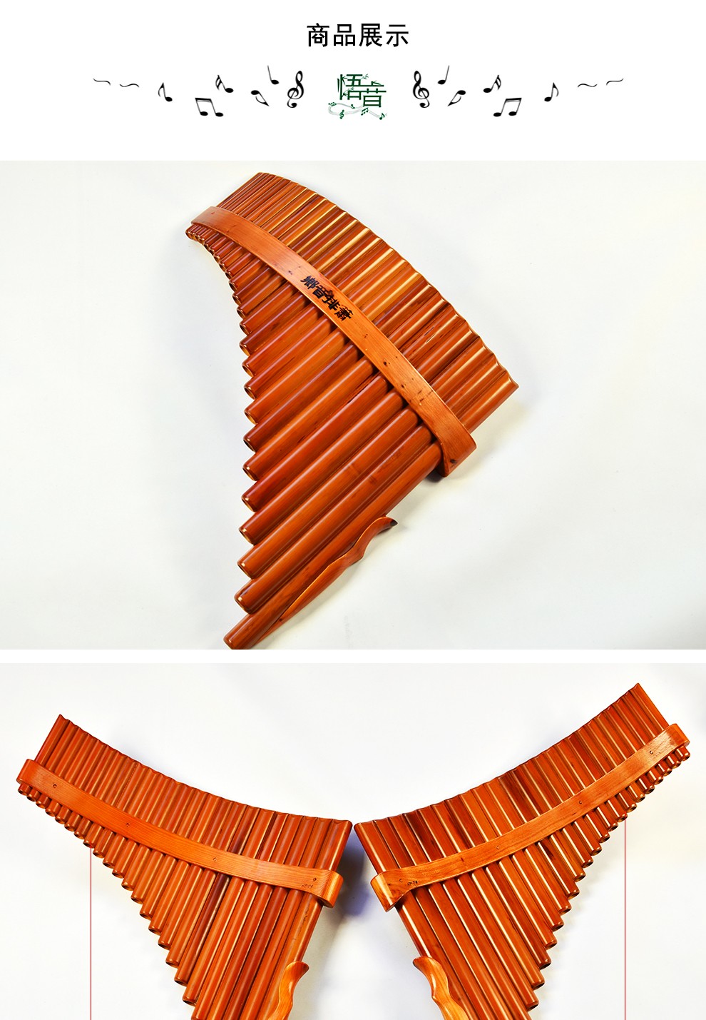 悟音乡音排箫22管韩式加箍排箫专业演奏排箫民族乐器22管g调g1g4左手