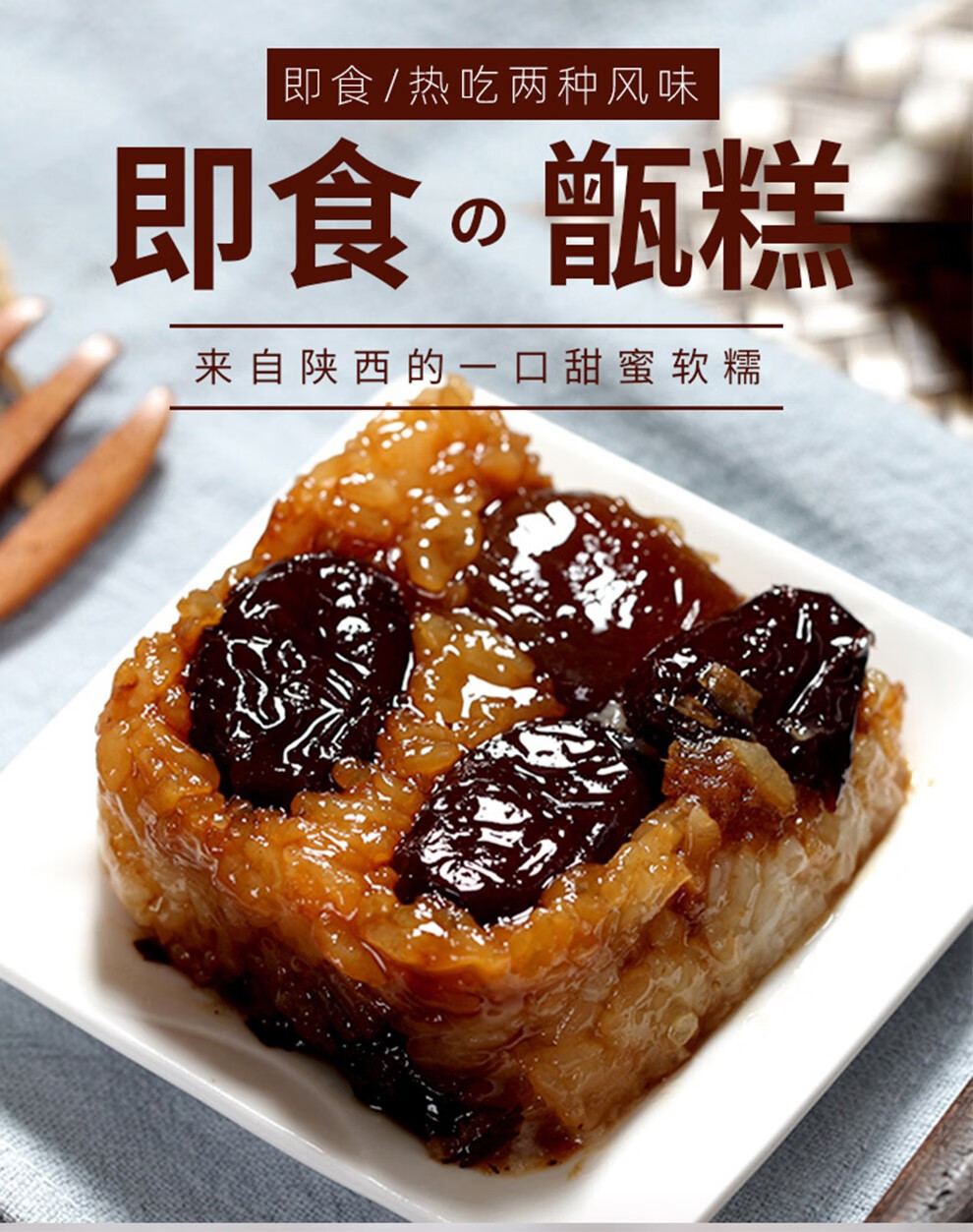 陕西特产镜糕甑糕糯米饭甜饭西安特色小吃八宝饭红枣蜂蜜桂花蓝莓多种