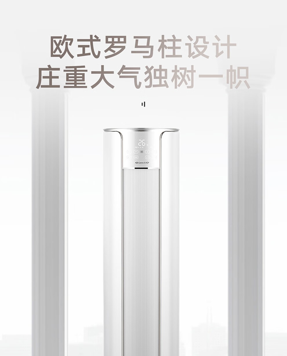 新能效格力gree空调i尚Ⅱ新1级变频冷暖节能省电智能控制立式圆柱空调