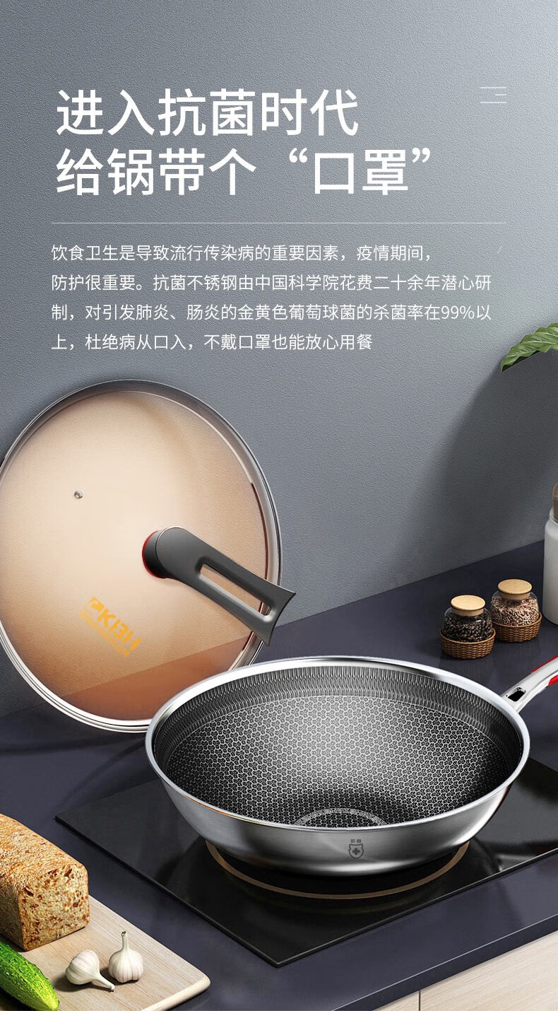 康巴赫kbh第四代炒锅
